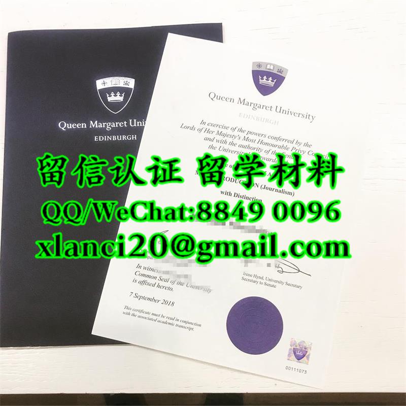 爱丁堡玛格丽特女王大学毕业证Queen Margaret University diploma