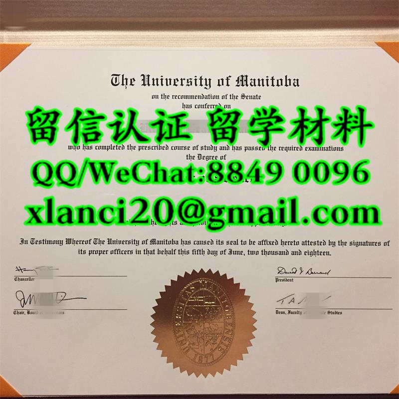 2018年曼尼托巴大学毕业证样式University of Manitoba diploma