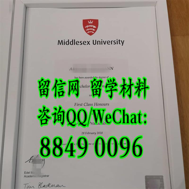 镭射防伪新版本;英国密德萨斯大学Middlesex University毕业学位证书