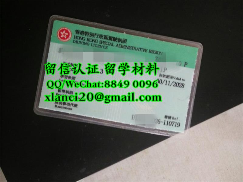 香港driving licence，中国HK驾驶执照很好拿