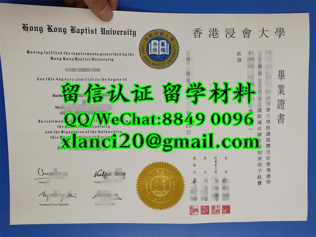 香港浸会大学毕业证书集体照，香港浸会HKBU大学文凭与外壳