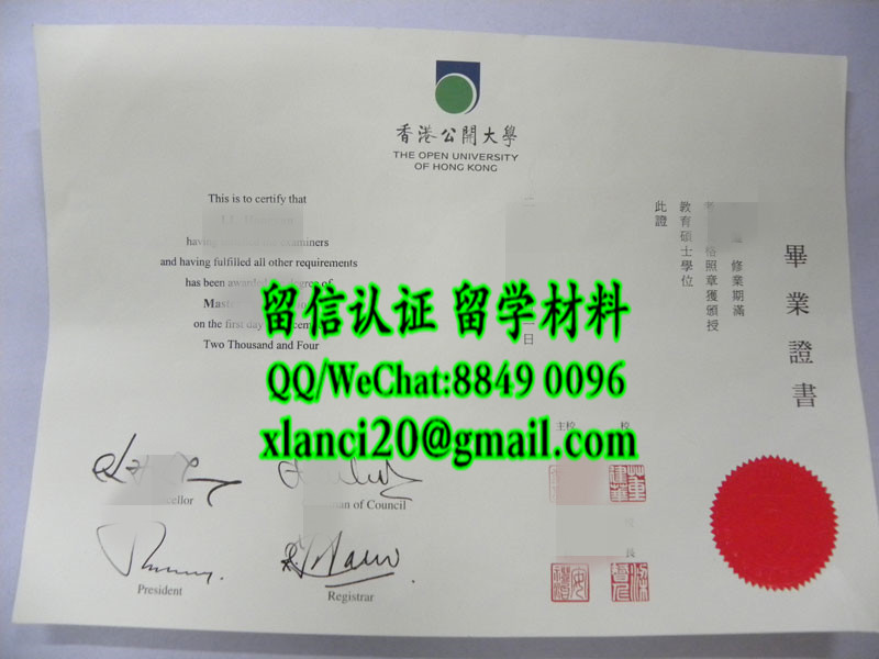 香港公开大学毕业证书，香港公开大学Student Card学生证