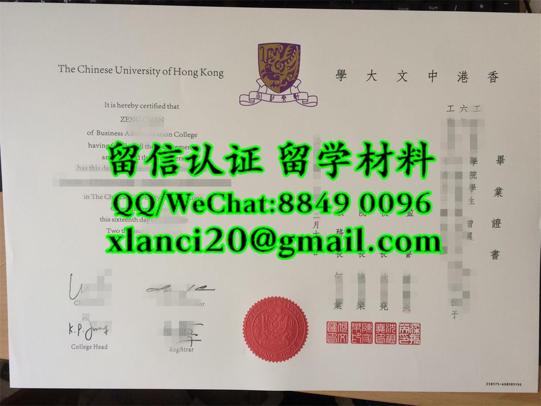 四大才子之香港中文大学毕业证工艺细节介绍