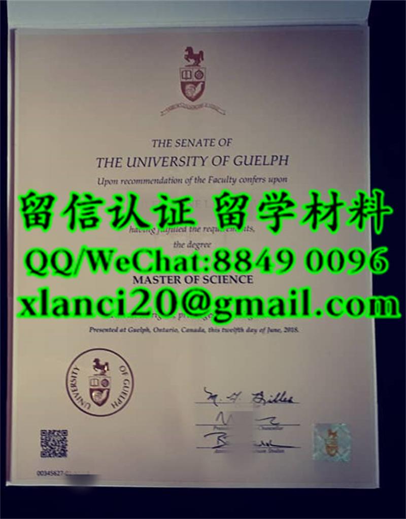 2018年圭尔夫大学毕业证university of guelph diploma