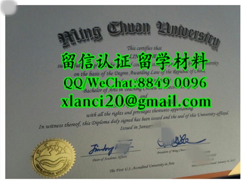台湾铭传大学学位证书英文版本mingchuan university diploma