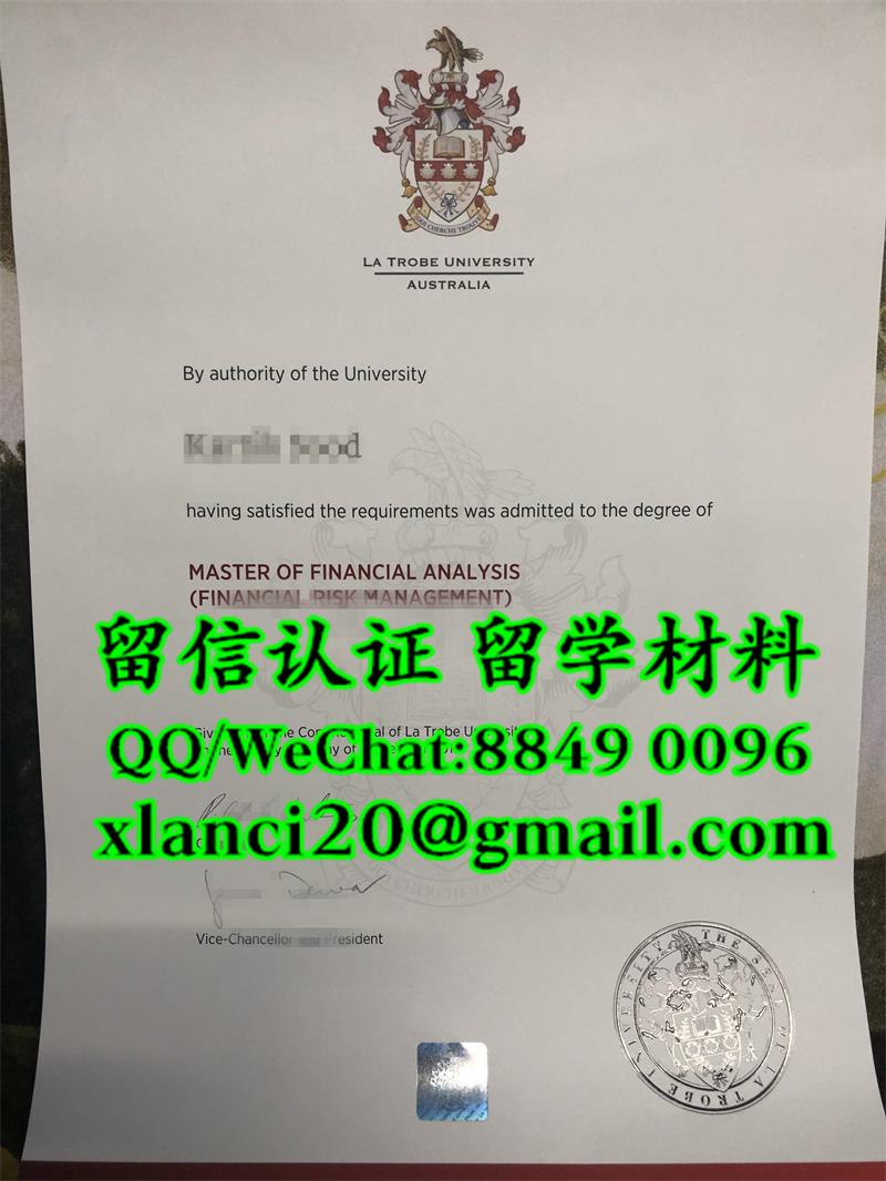 新版本欣赏：2018年澳洲拉筹伯大学毕业证钢印La Trobe University diploma