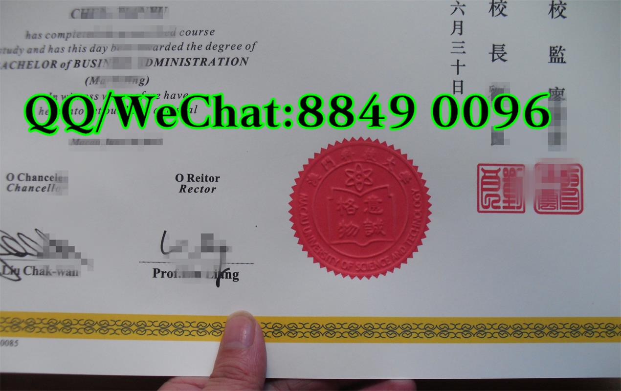 澳门科技大学毕业证书钢印特写，Macau University of Science and Technology diploma