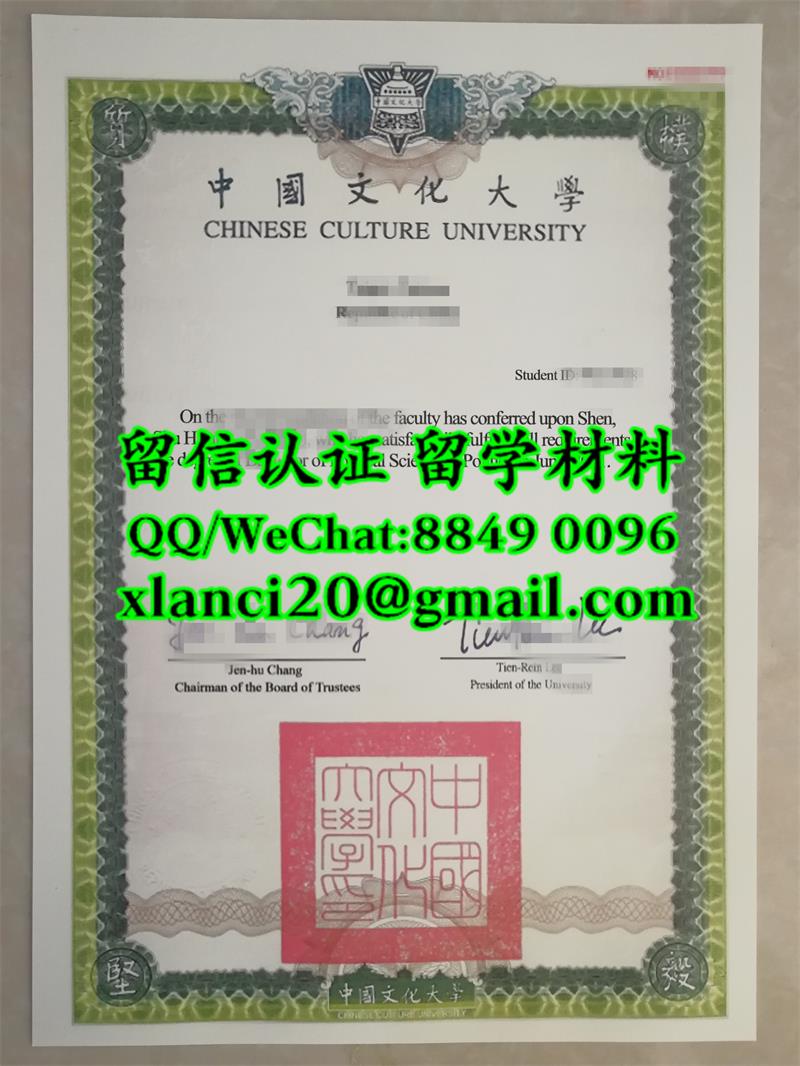 台湾中国文化大学英文学位证书，Chinese Culture University diploma