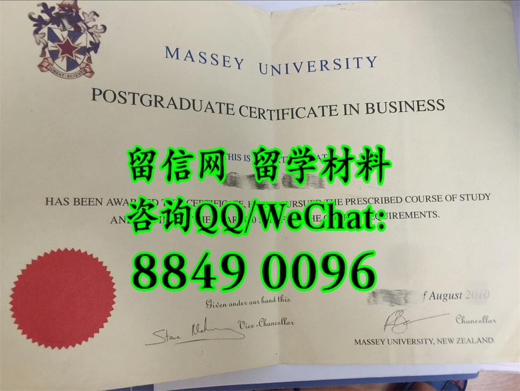 梅西大学硕士学位证书，massey university master degree