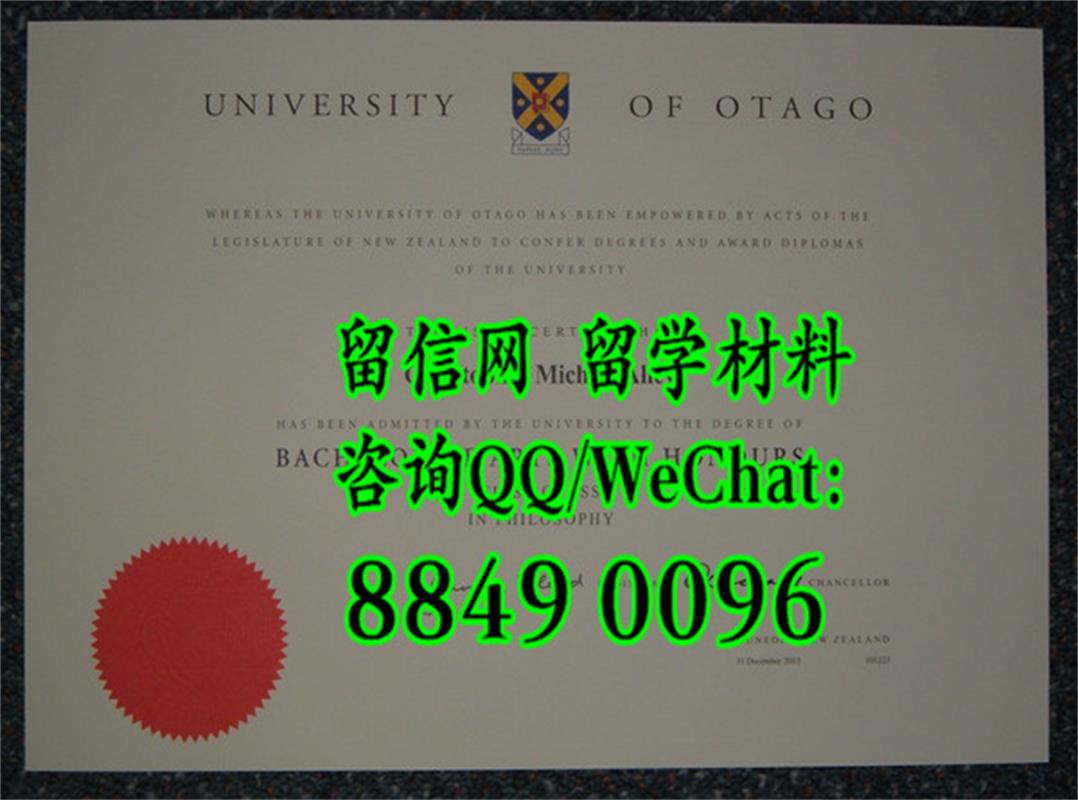 办理奥塔哥大学University of Otago毕业证留学材料留信网认证