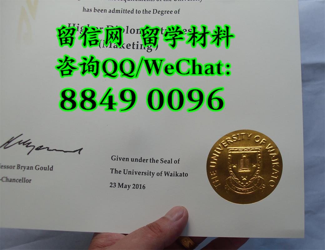 新西兰怀卡托大学毕业证烫金相片,University of Waikato diploma