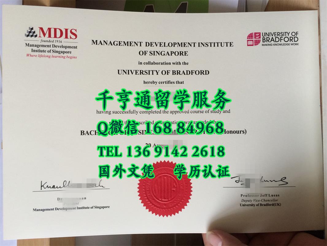 新加坡管理发展学院合作英国布拉德福德大学文凭模版，新加坡管理发展学院MDIS毕业证实拍