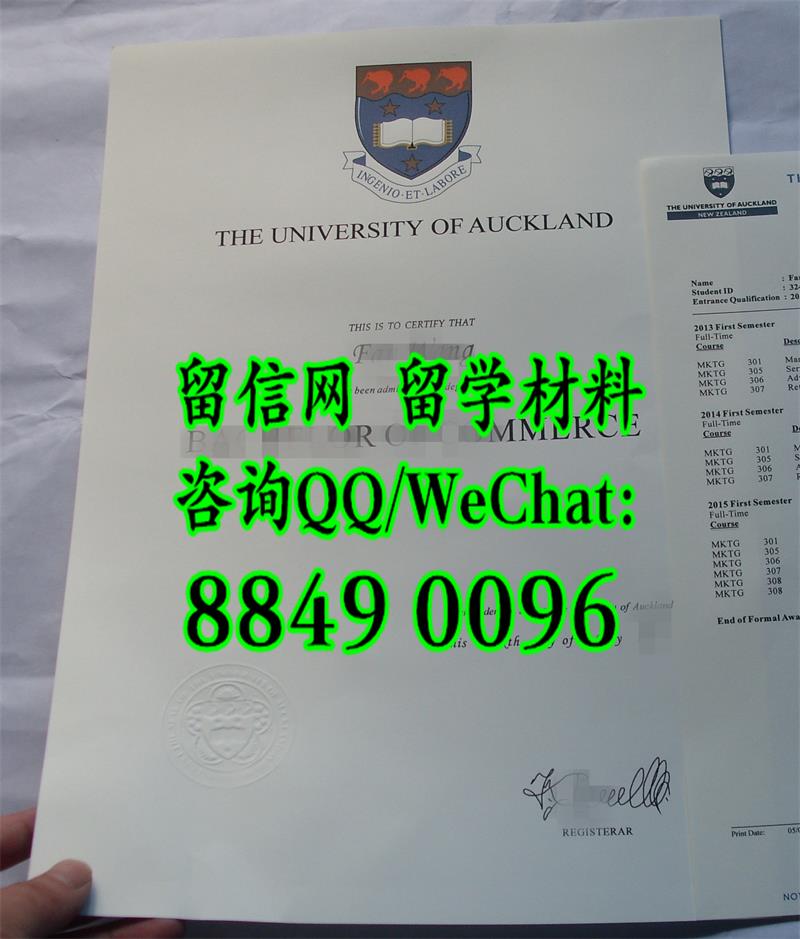 留学，奥克兰大学文凭钢印，University of Auckland diploma