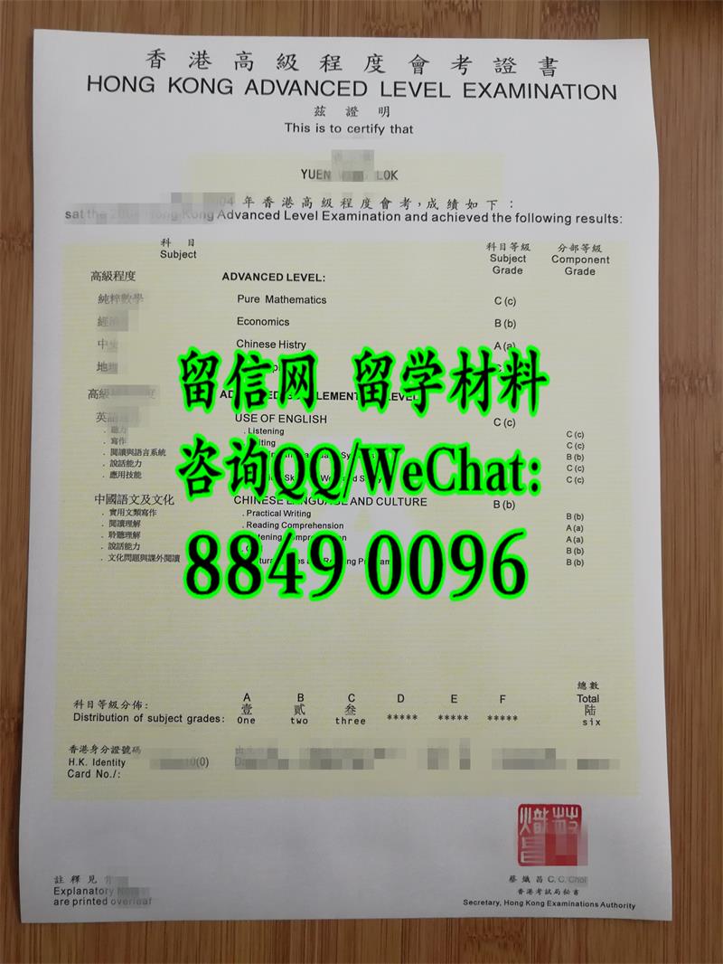 香港中学会考证书，香港CE证书购买Hong Kong Certificate of Education Examination certificate