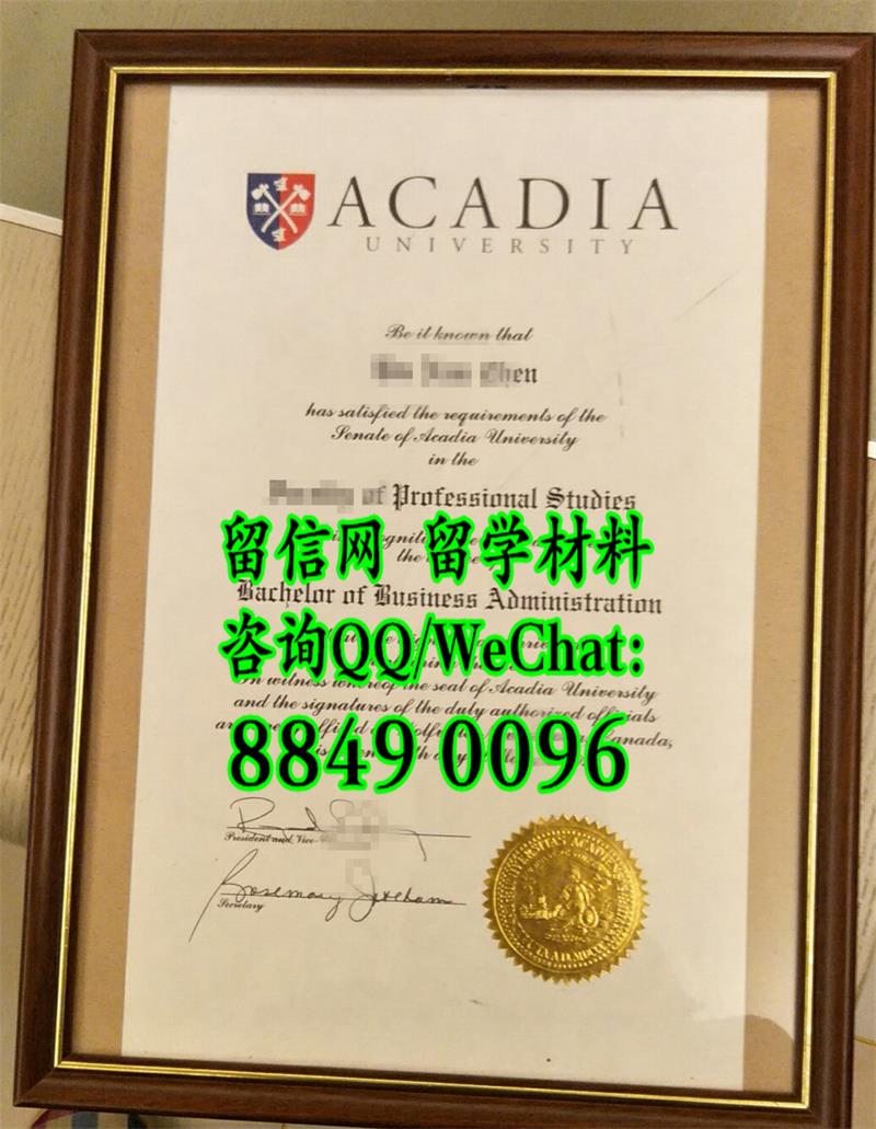 加拿大阿卡迪亚大学毕业证挂墙样式Acadia university diploma