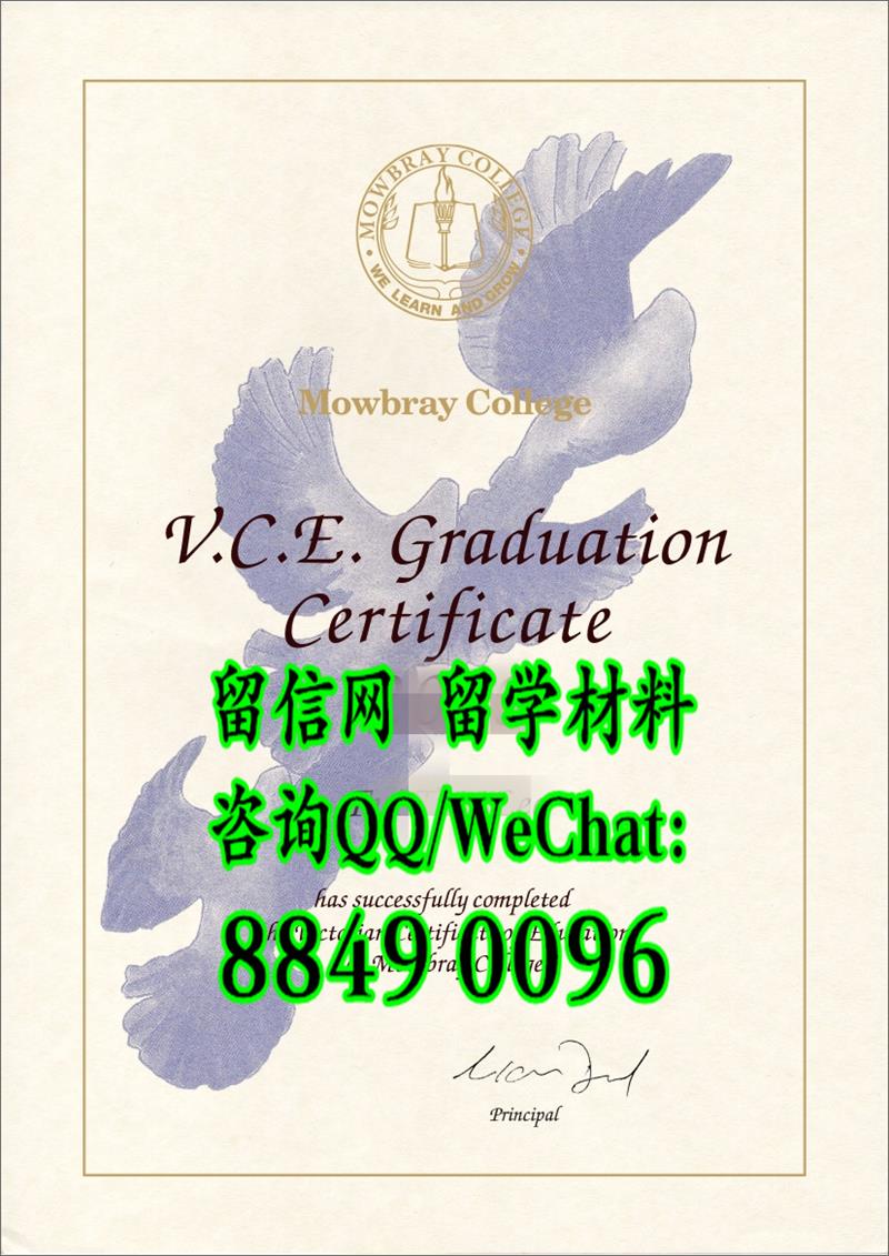 澳洲高中文凭学历，Mowbray College diploma