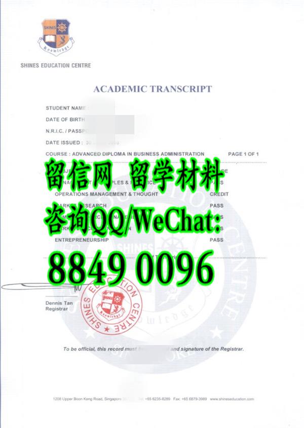 新加坡赛思管理学院成绩单样式，Shines College transcript