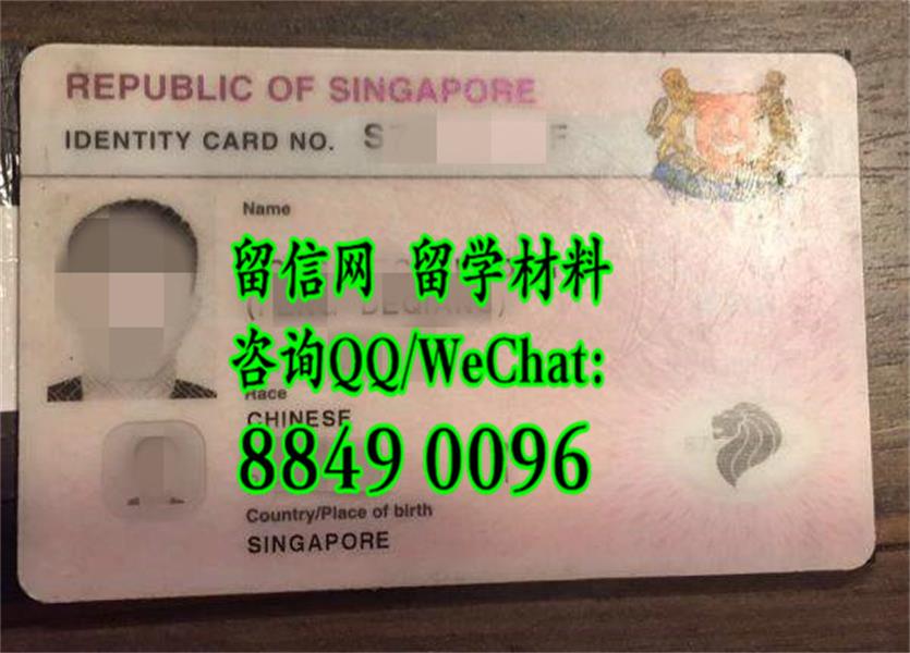 新加坡身份证Singapore ID card定制补办