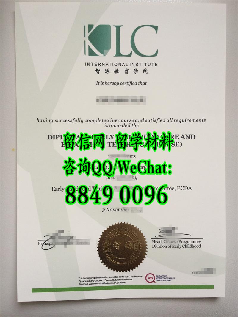 凹凸烫金：新加坡智源教育学院毕业证，KLC School of Education diploma