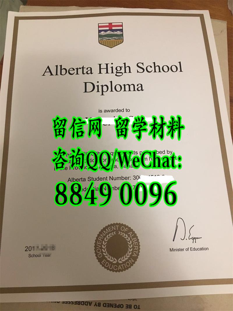 加拿大阿尔伯塔省高中文凭Alberta high school diploma，阿尔伯塔省高中毕业证