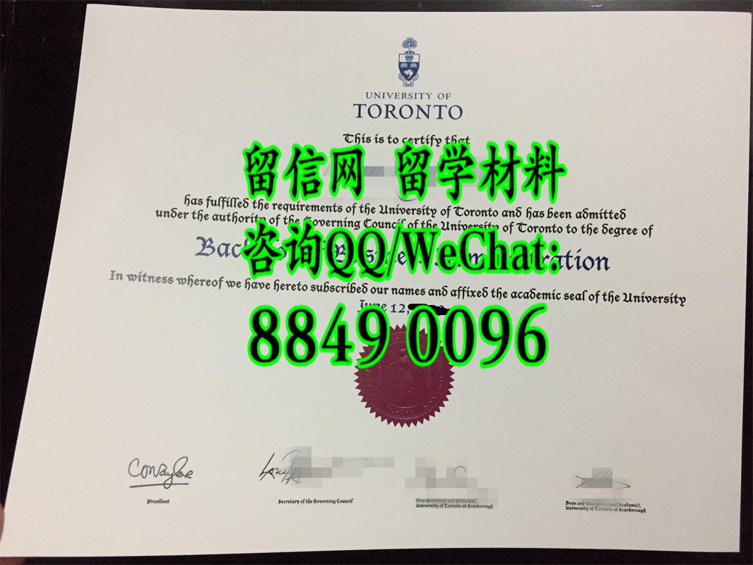 加拿大多伦多大学毕业证,University of Toronto diploma