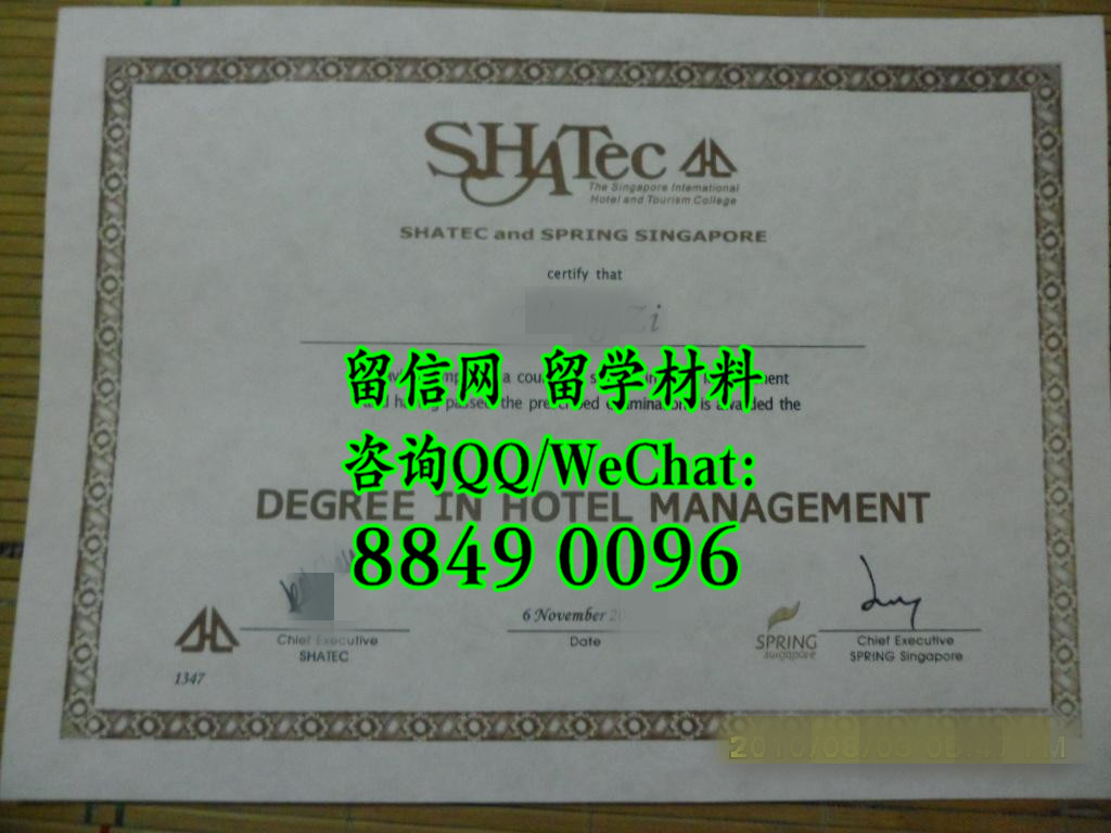 新加坡shatec酒店管理学院毕业证，新加坡shatec diploma