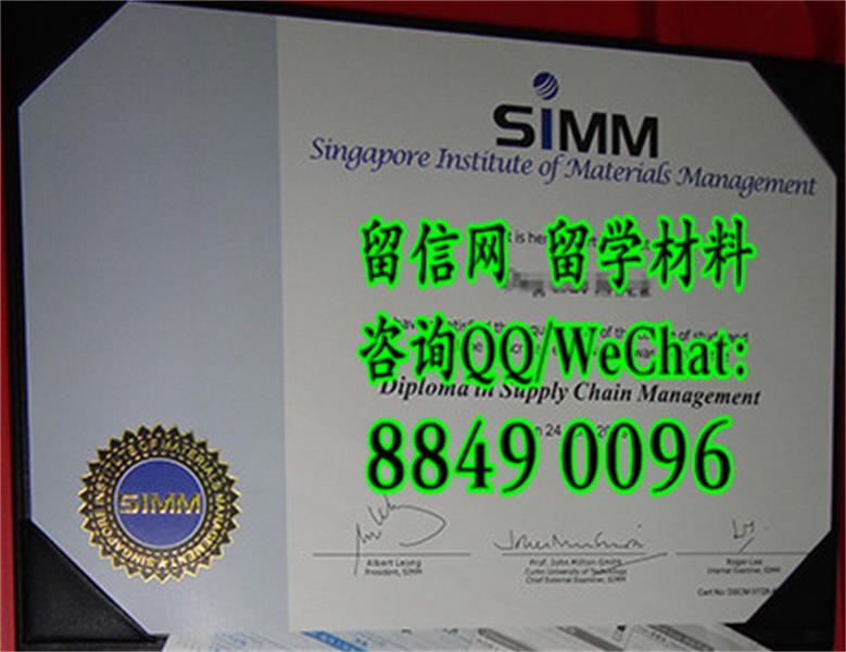 新加坡物流管理学院毕业证书，Singapore Institute of Materials Management diploma