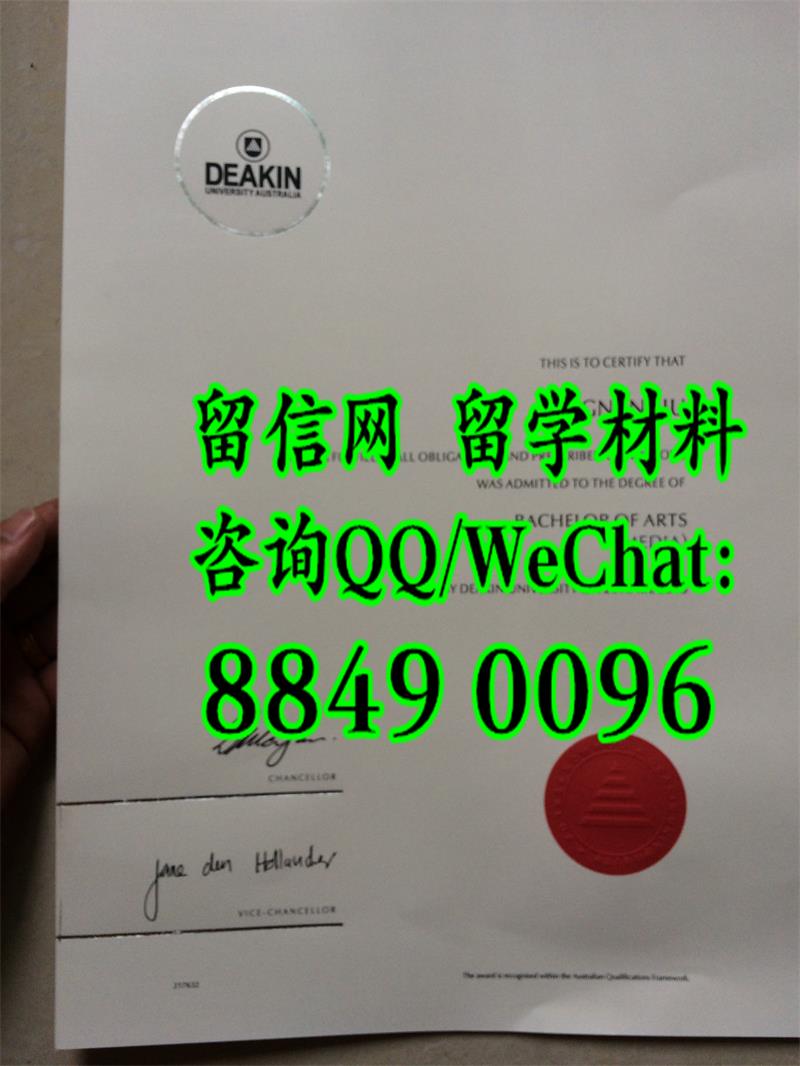 澳大利亚迪肯大学毕业证新版本烫银工艺，The degree of Deakin University