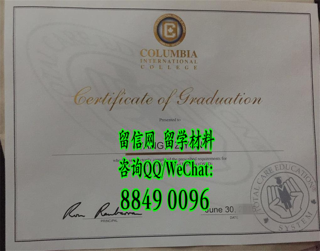 加拿大哥伦比亚国际学院高中学历文凭，Columbia International College diploma