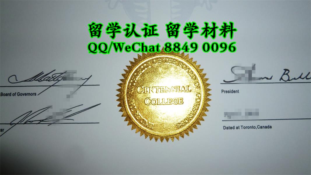 加拿大百年纪念学院Centennial College毕业证凹凸烫金特写，Centennial College diploma