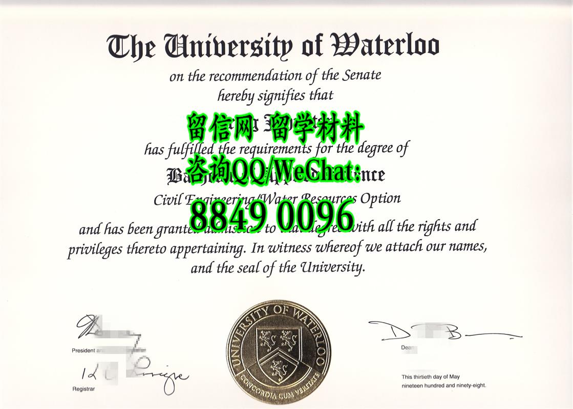 加拿大滑铁卢大学原版文凭扫描，University of Waterloo degree
