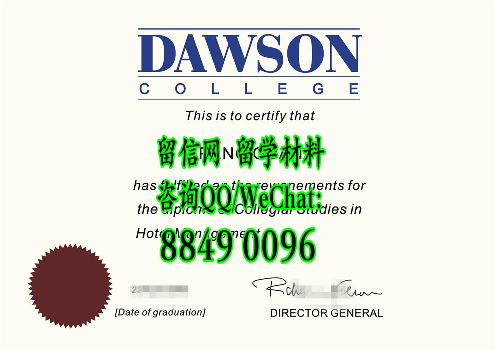 加拿大道森学院大专文凭电子件，dawson college diploma