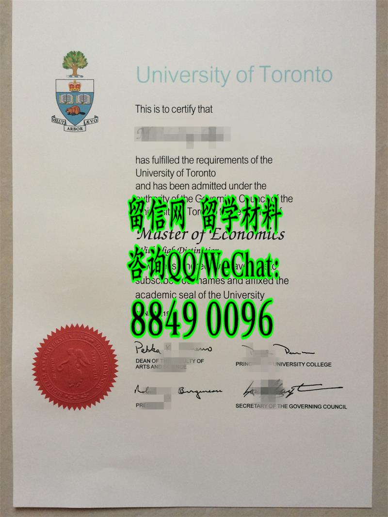 旧版本多伦多大学硕士学位，University of Toronto master degree