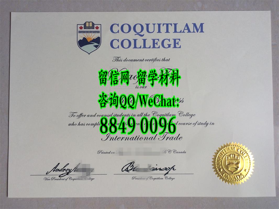 加拿大高贵林学院Coquitlam College本科学位，Coquitlam College bachelor degree