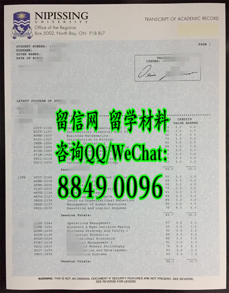 加拿大尼皮辛大学Nipissing University成绩单修改，Nipissing University diploma transcript