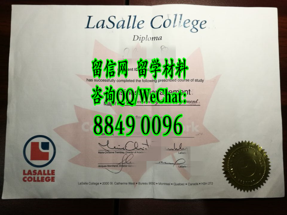 加拿大拉萨尔学院LaSalle College diploma真实文凭毕业证图片，加拿大diploma