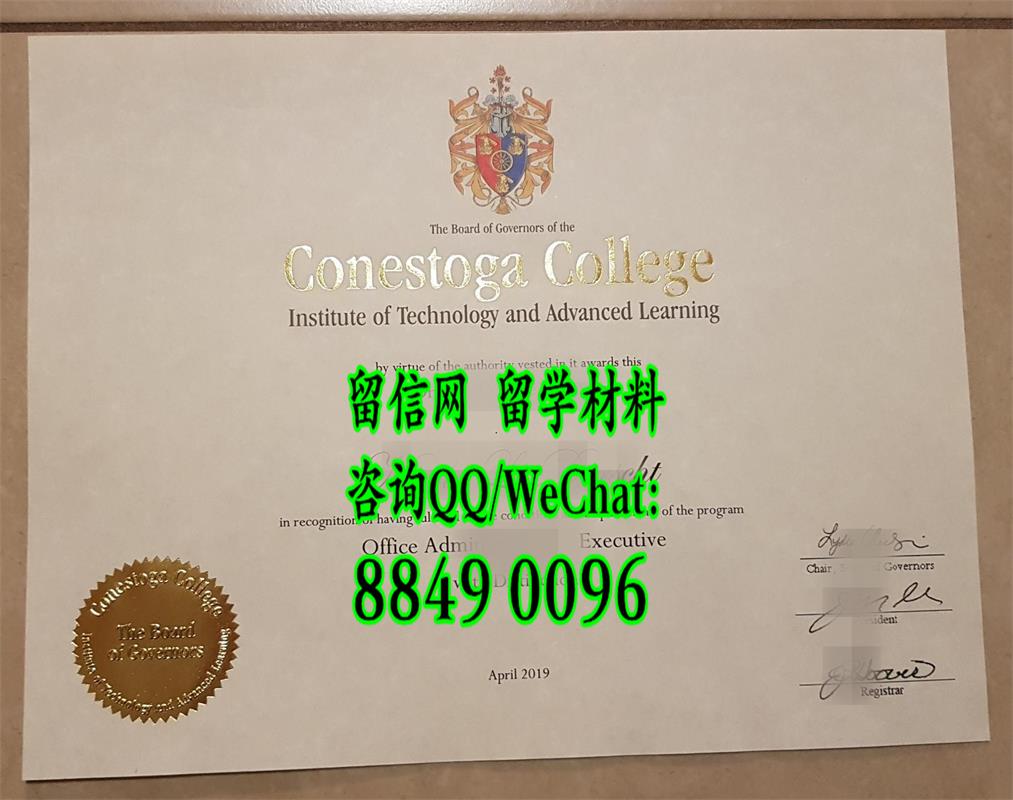 最新2019年加拿大康尼斯托加学院Conestoga College diploma毕业证，加拿大diploma