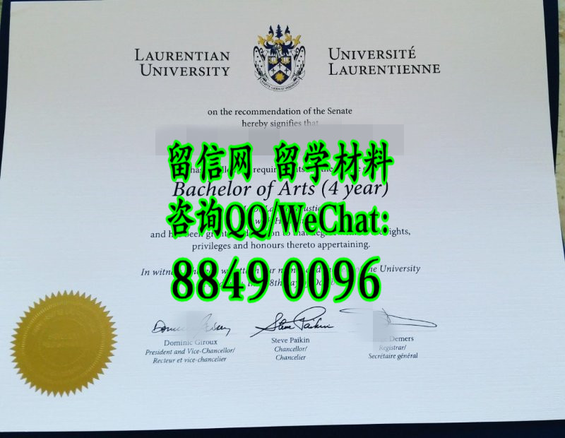 加拿大罗伦森大学毕业证Laurentian University diploma degree