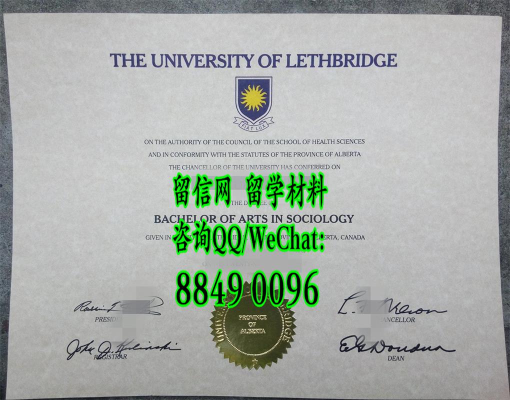 加拿大莱斯布里奇大学毕业证，加拿大Lethbridge大学学位证书，University of Lethbridge degree transcript