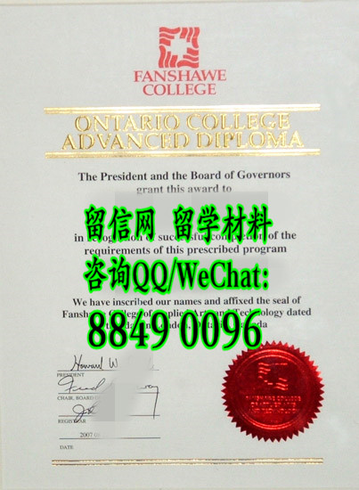 Fanshawe学院毕业证书烫金样式，加拿大范莎学院Fanshawe College diploma