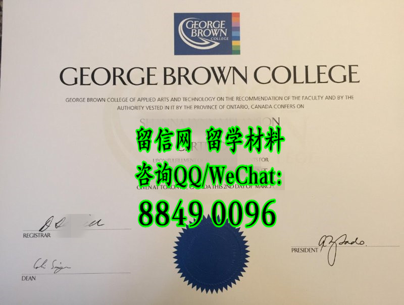 搜寻加拿大乔治布朗学院毕业证样式，George Brown College diploma