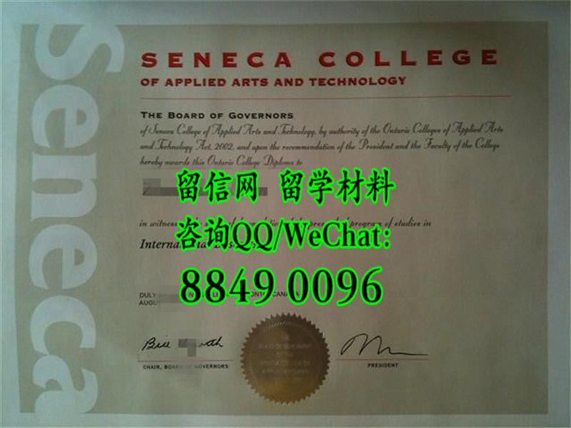 加拿大辛尼加学院大专，Seneca College diploma certificate