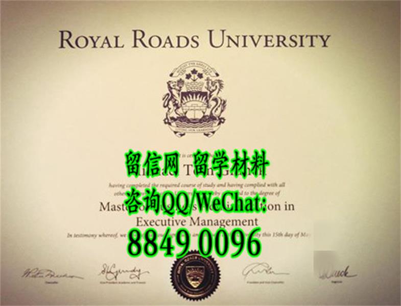 加拿大皇家大学Royal Roads University硕士学位毕业证，Royal Roads University diploma degree