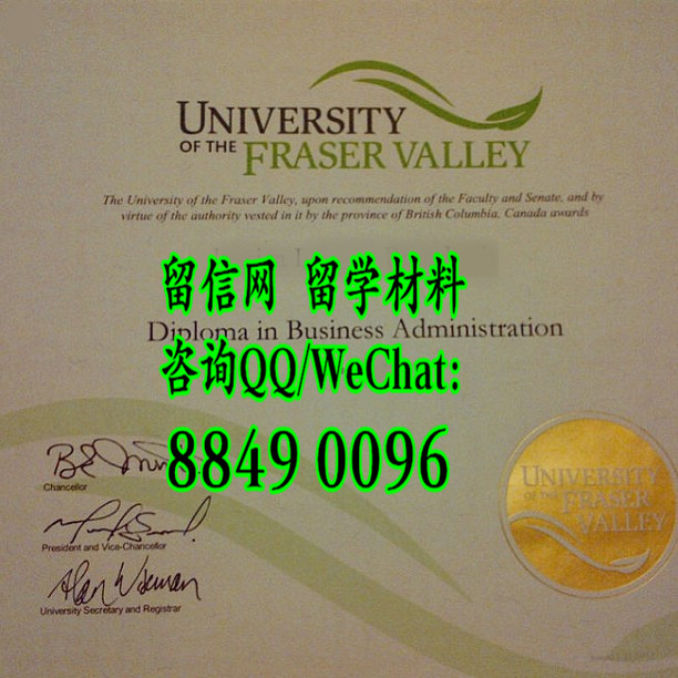 加拿大菲莎河谷大学University of the Fraser Valley文凭样式，University of the Fraser Valley dip