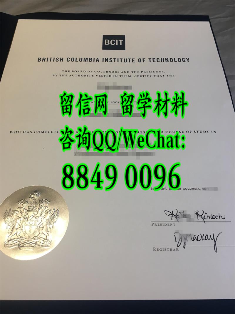 加拿大哥伦比亚理工大学毕业证，British Columbia Institute of Technology diploma degree,加拿大BCIT学院