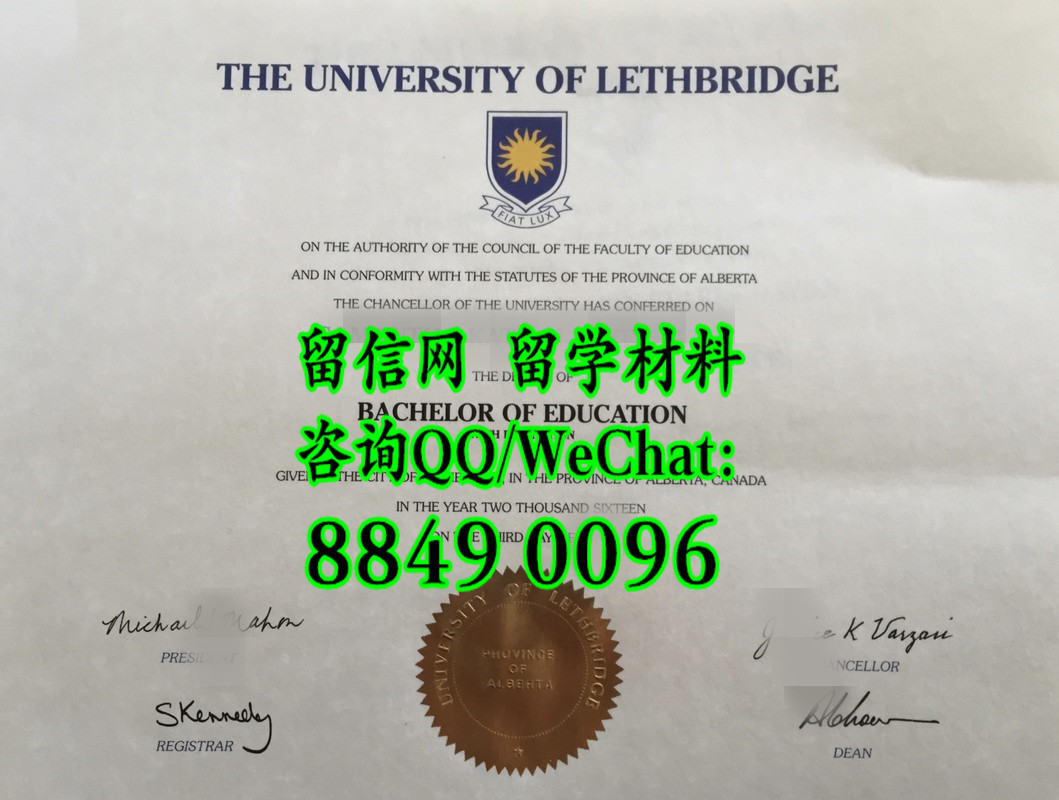 加拿大莱斯布里奇大学University of Lethbridge毕业证学位样式，University of Lethbridge diploma degre