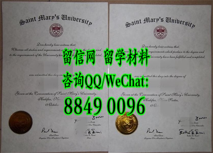 加拿大圣玛丽大学毕业证烫金实拍，St. Mary's University diploma certificate