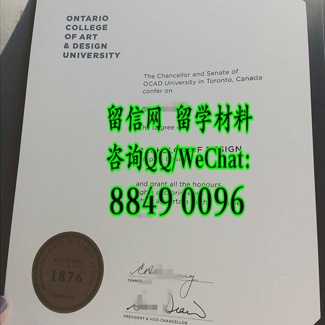加拿大安大略艺术设计学院OCAD University毕业证实拍案例，OCAD University diploma degree