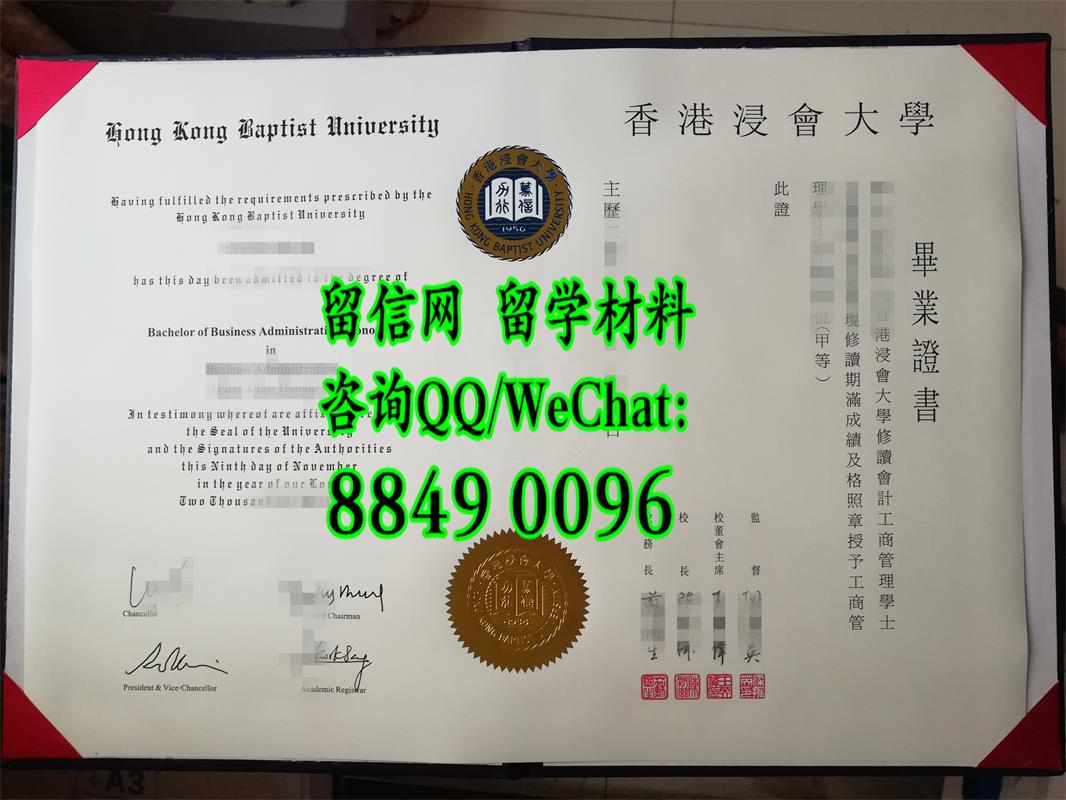 原版靠谱样本：香港浸会大学畢業證書实拍图案，HKBU学历案例，Hong Kong Baptist University diploma degree