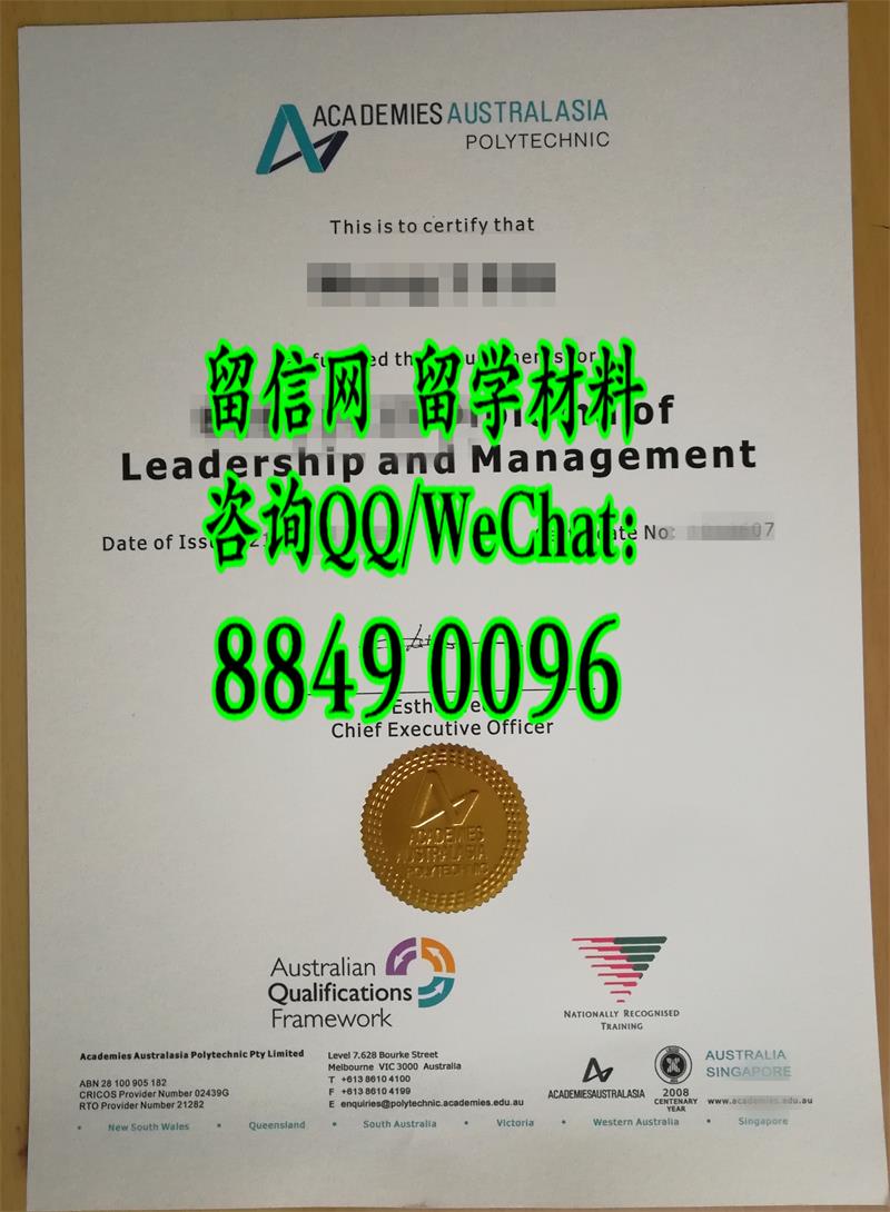 澳亚学院文凭毕业证，Academies Australasia Polytechnic diploma certificate